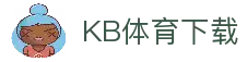 KB体育 - KB体育官方网站 - KB SPORTS